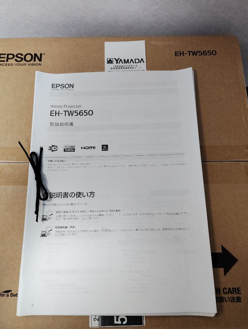 EH-TW5650 未開封新品 dreamio ドリーミオ ホームプロジェクター