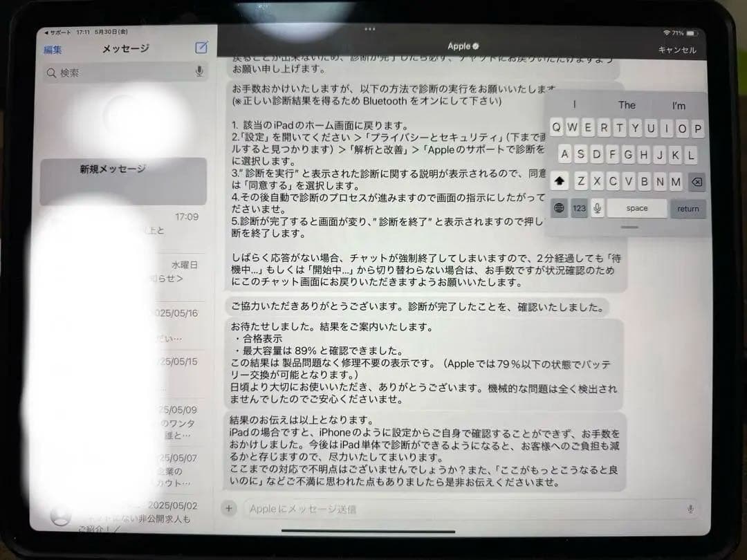 「美品」Apple iPad pro第三世代12.9インチ512GBWi-Fi