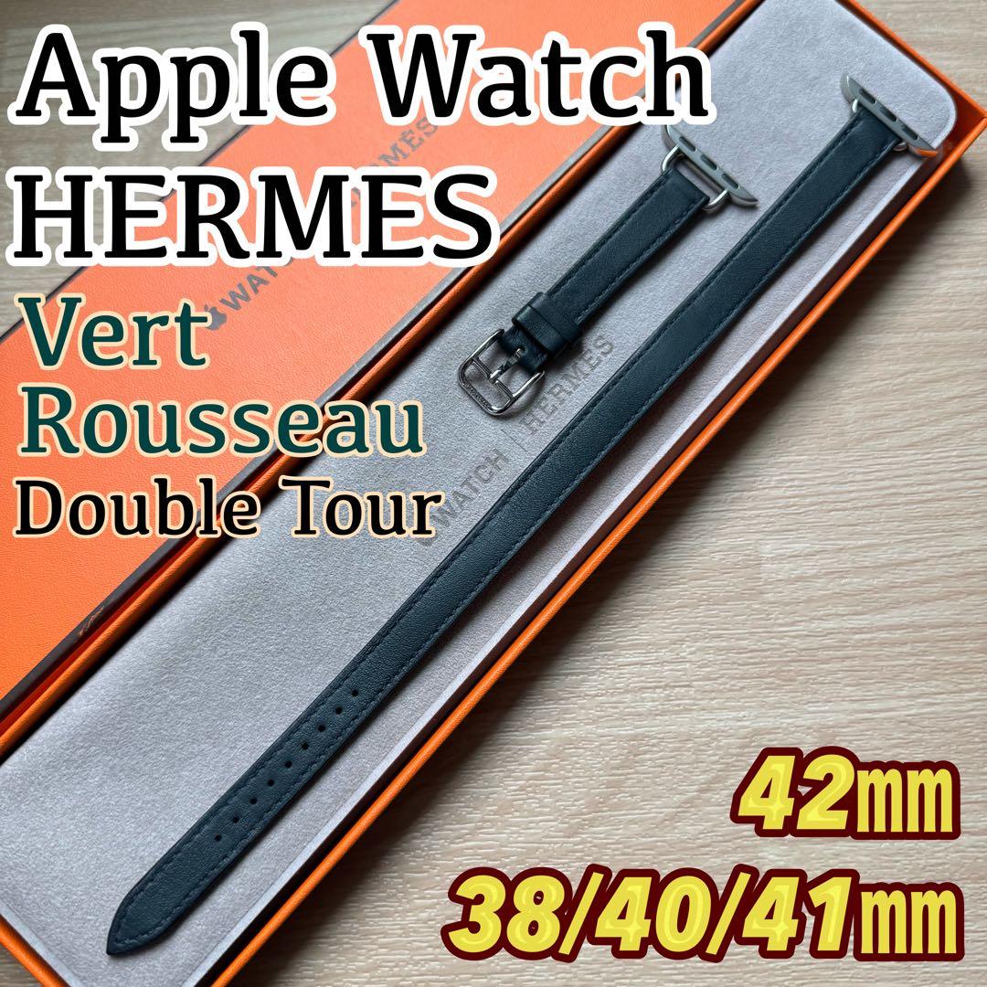 2505 Apple Watch エルメス　ヴェールルソー　グリーン　二重
