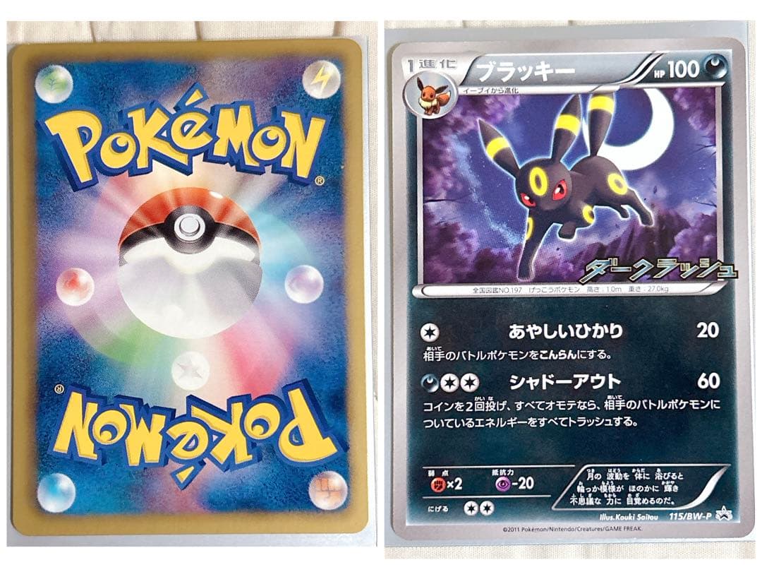 ポケモンカード プロモ Lv.X CR 6枚 セット