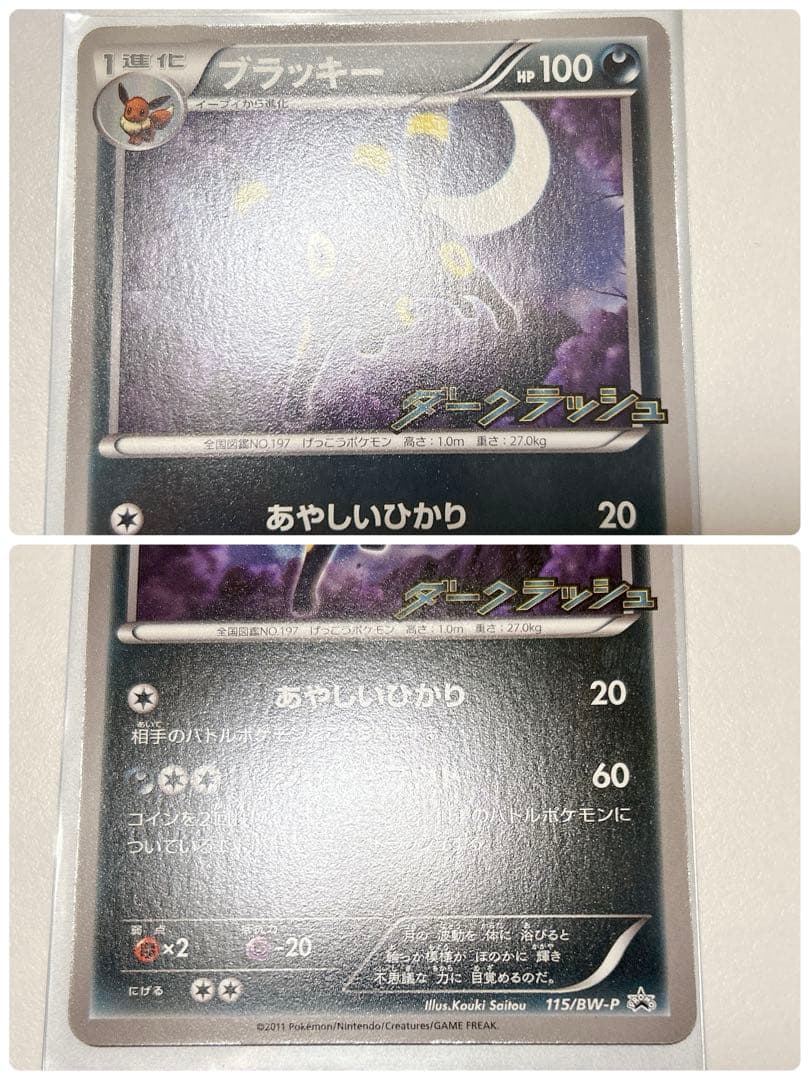 ポケモンカード プロモ Lv.X CR 6枚 セット