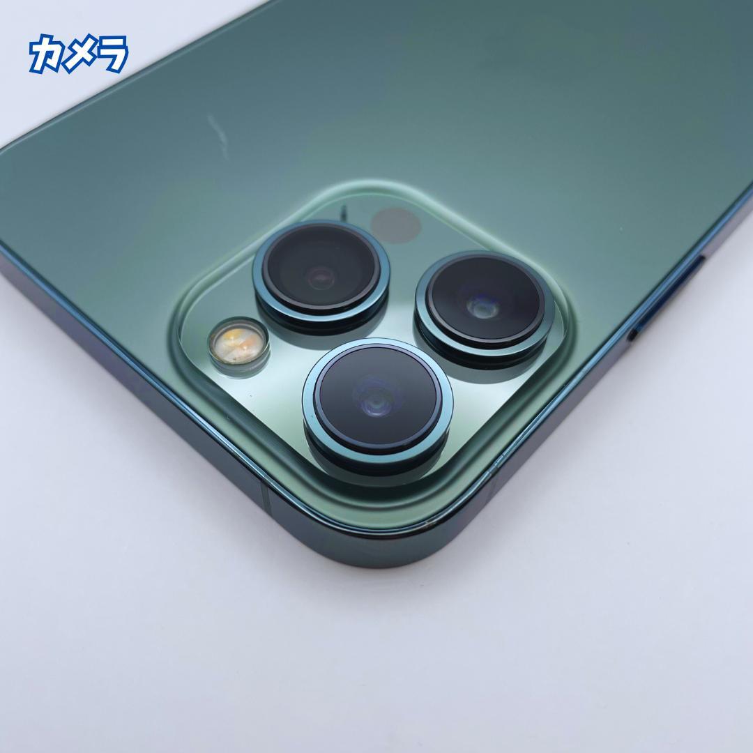 【極美品】iPhone 13 Promax 256GB 大容量バッテリー100%