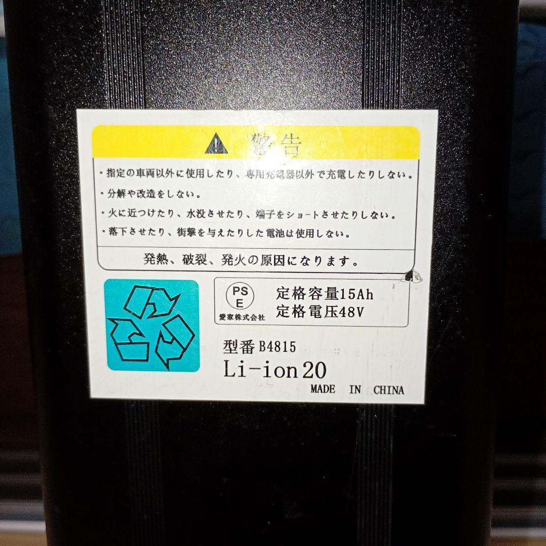 電動バイク用バッテリー