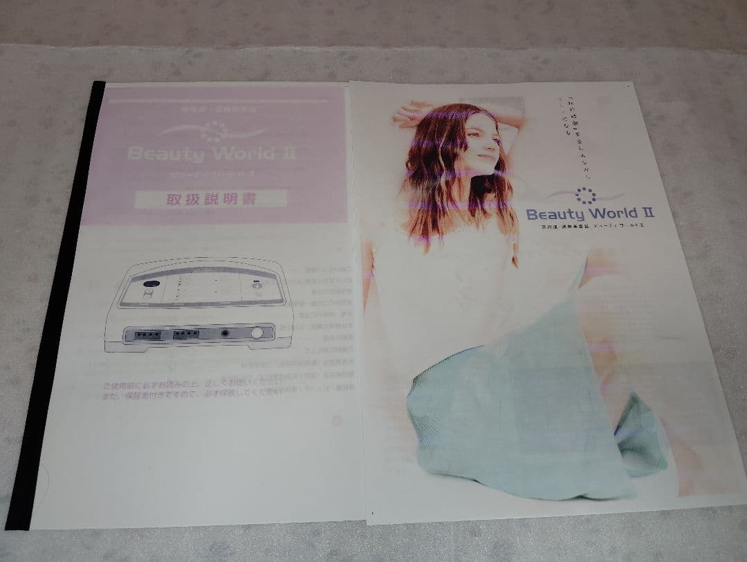 高周波 温熱 美容器 ビューティワールド2 ■美肌 痩身 ■伊藤超短波日本ベスト