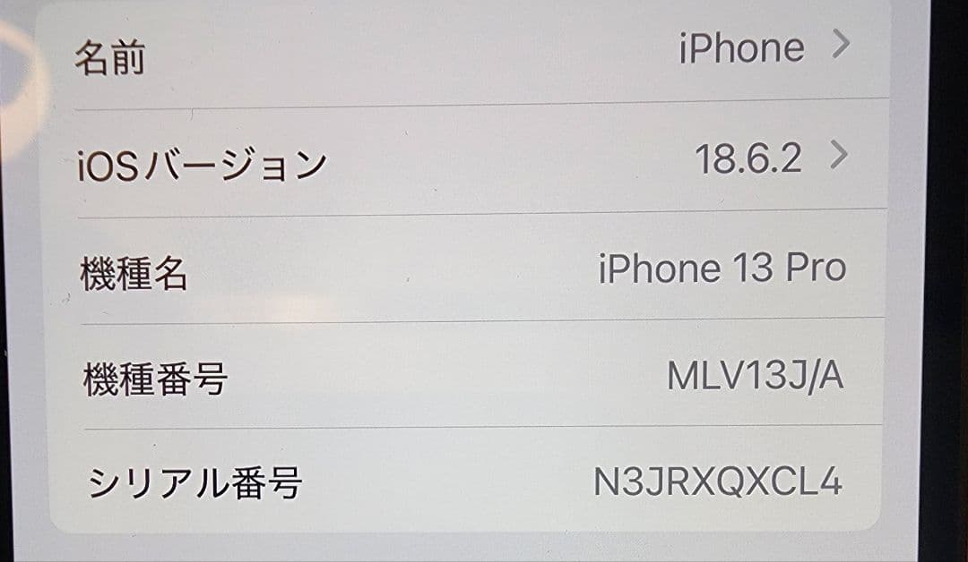 Apple iPhone 13 Pro 1テラ