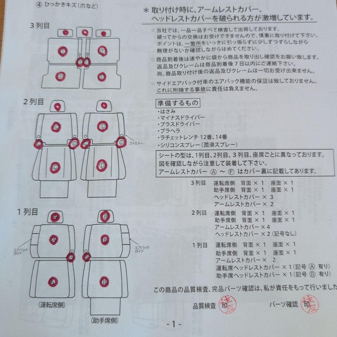 【専用】TOYOTA30.35.アルファード・ヴェルファイアシートカバー3列分黒