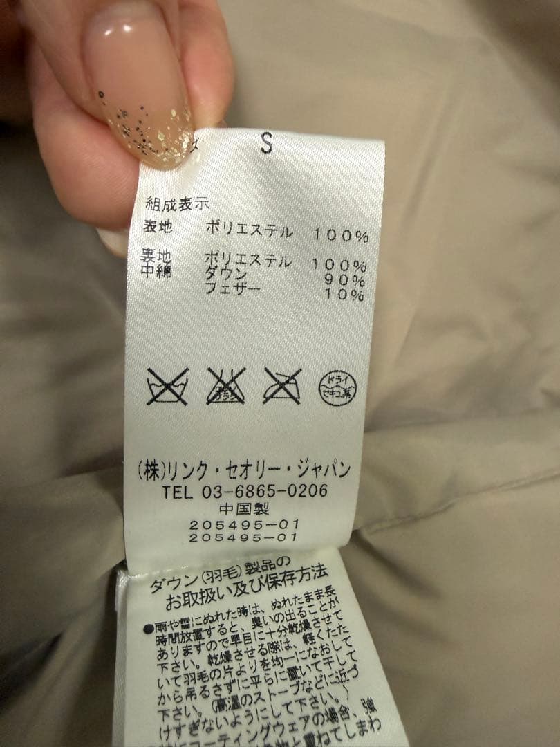 theory セオリー　MOMO ショートダウンジャケット　ベージュ