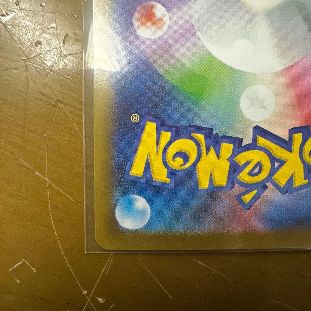 レシラム ex SAR ＆ Nのレシラム AR 完美品！