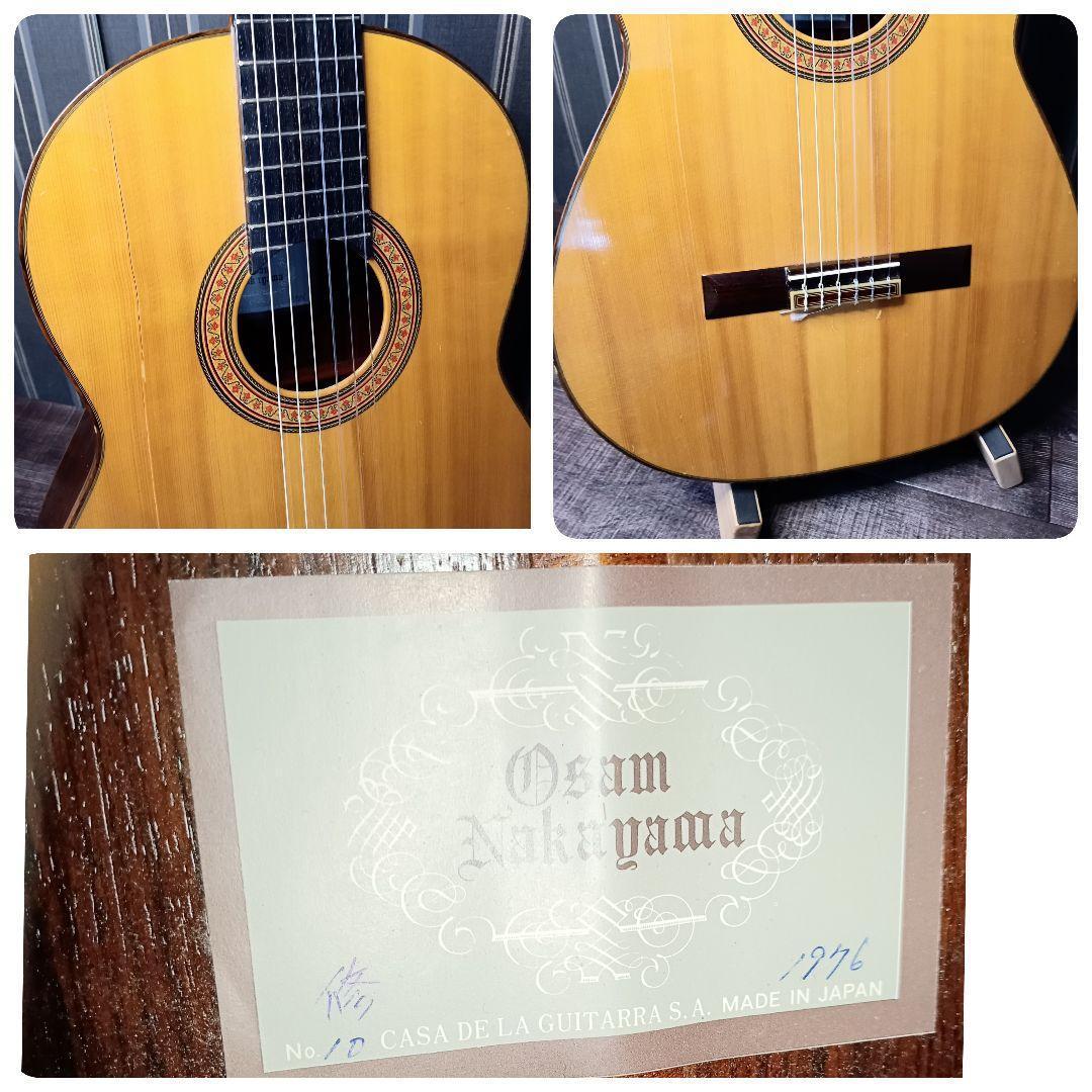 1976年製 No10 中山修 日本製 OSAMUNAKAYAMA ガットギター
