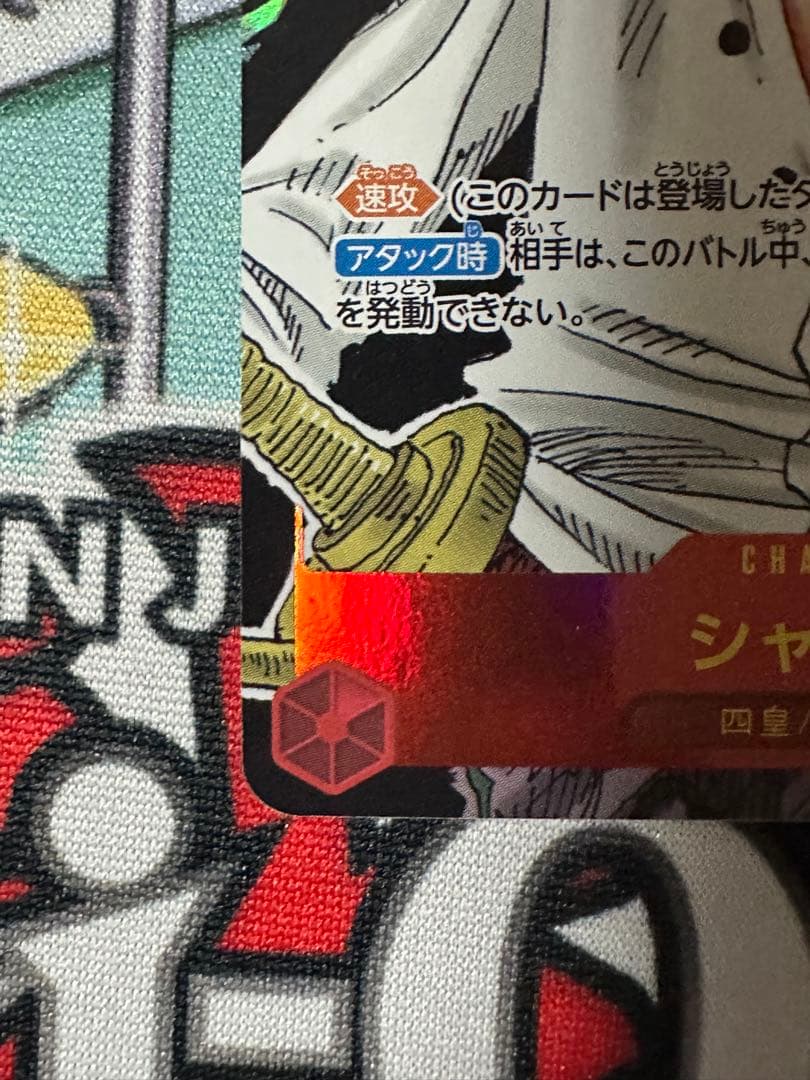 いいね不要専用シャンクス sec スーパーパラレル(コミパラ) op01-120