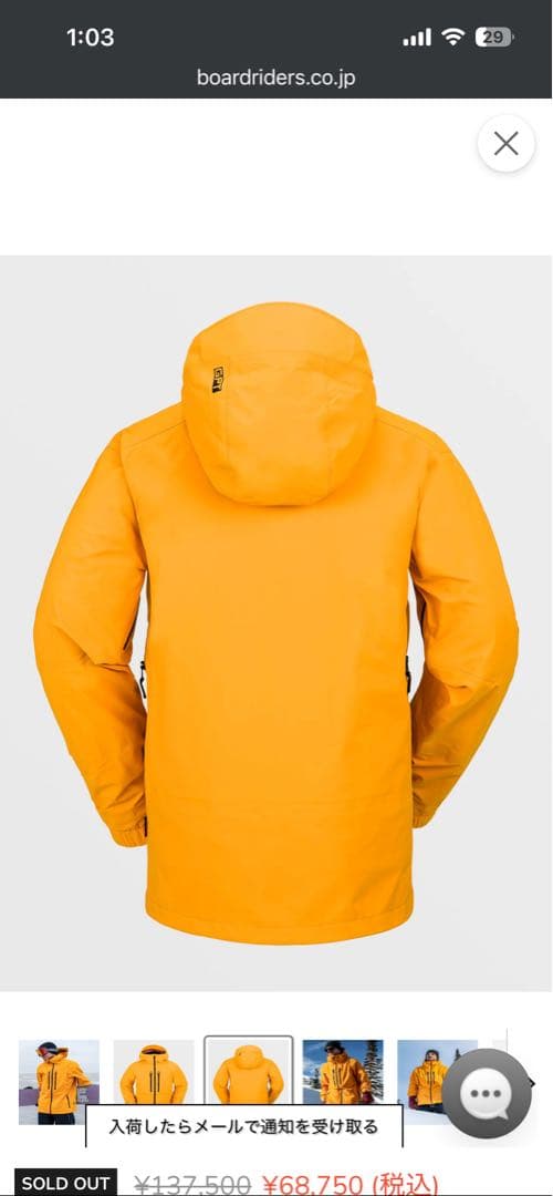 23-24 VOLCOM/ボルコム GUIDE GORE-TEX jacket