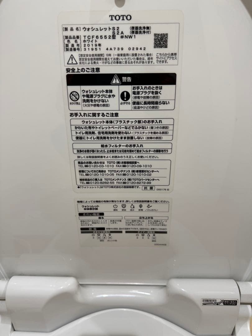 TOTO 温水洗浄便座 TCF6552S2 ホワイト