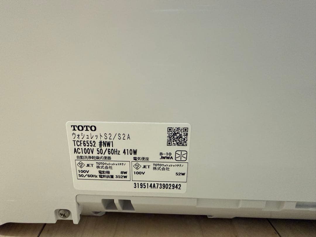 TOTO 温水洗浄便座 TCF6552S2 ホワイト