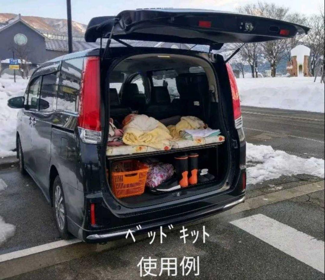 80系　ヴォクシー、ノア、エスクァイア　収納　ベッドキット　車中泊　キャンプ