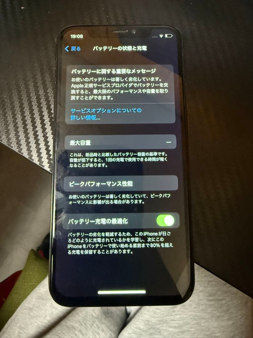スマートフォン本体 Apple iPhone X black 256GB