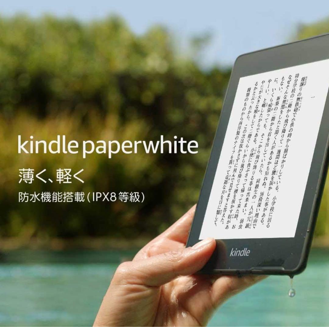 ほぼ使用なしKindle Paperwhite 32GB ブラック マンガモデル