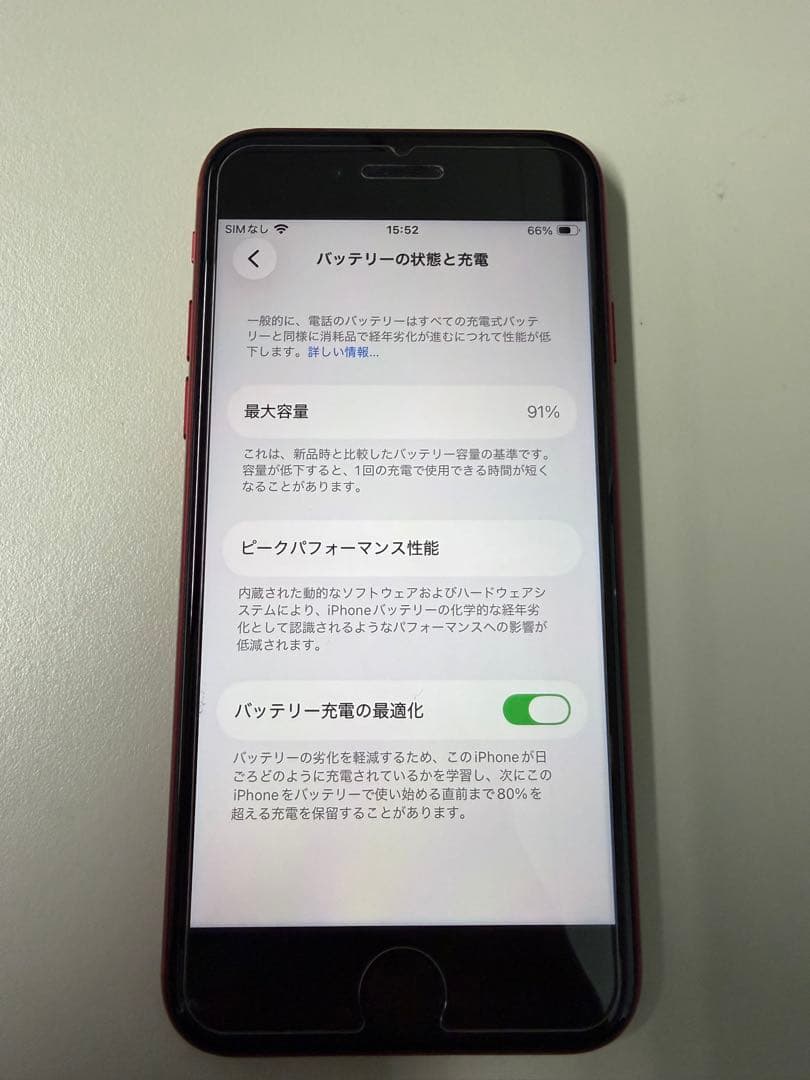 iPhone se3 128gb プロダクトレッド simフリー