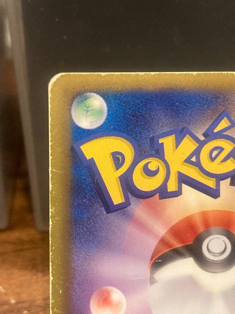 大特価 色違い 黒いレックウザ UR BW リューズブラスト【ポケモンカード】