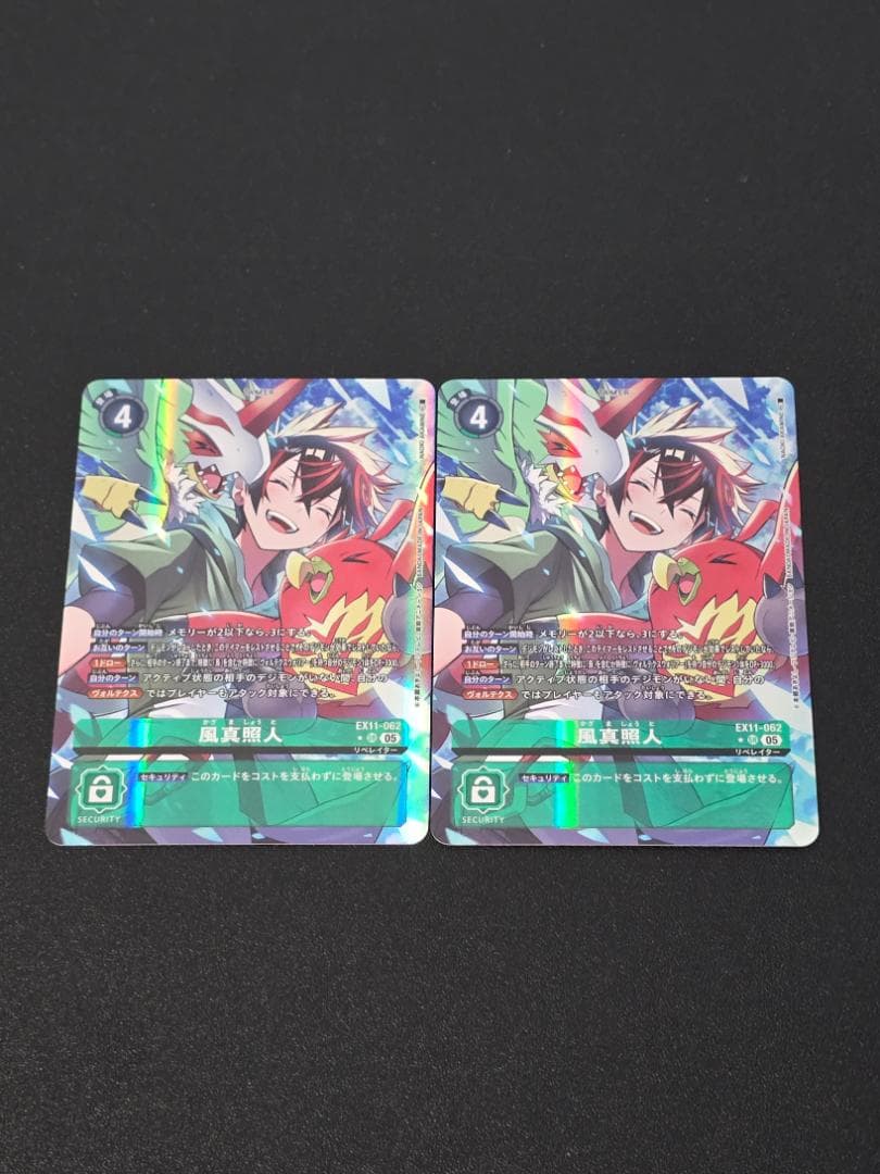 風真照人 EX11-062 パラレル 2枚セット デジモンカードゲーム