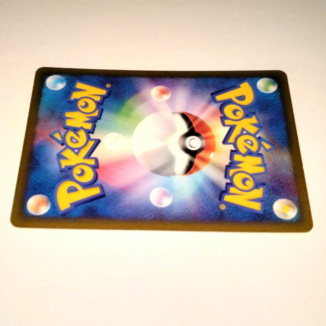 ピカチュウ ● 拡張パック第4弾 裂けた大地 033/088　1ed