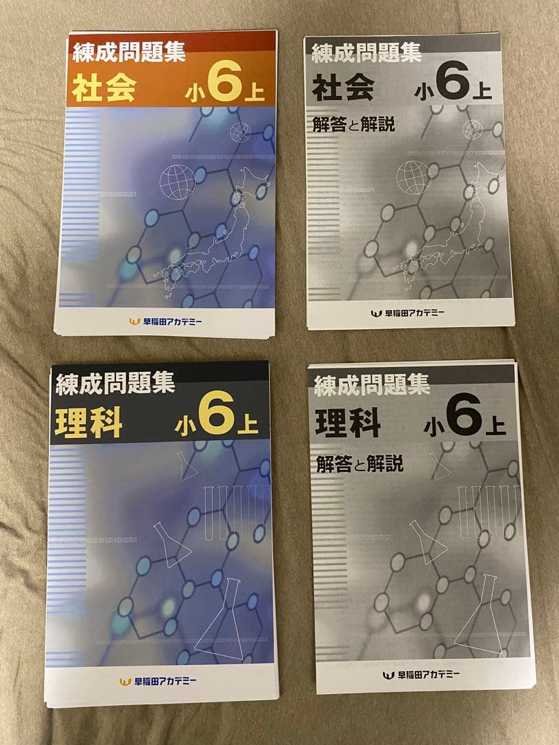 【未記入/最新版/裁断済】6年上 予習シリーズ他 9 冊セット