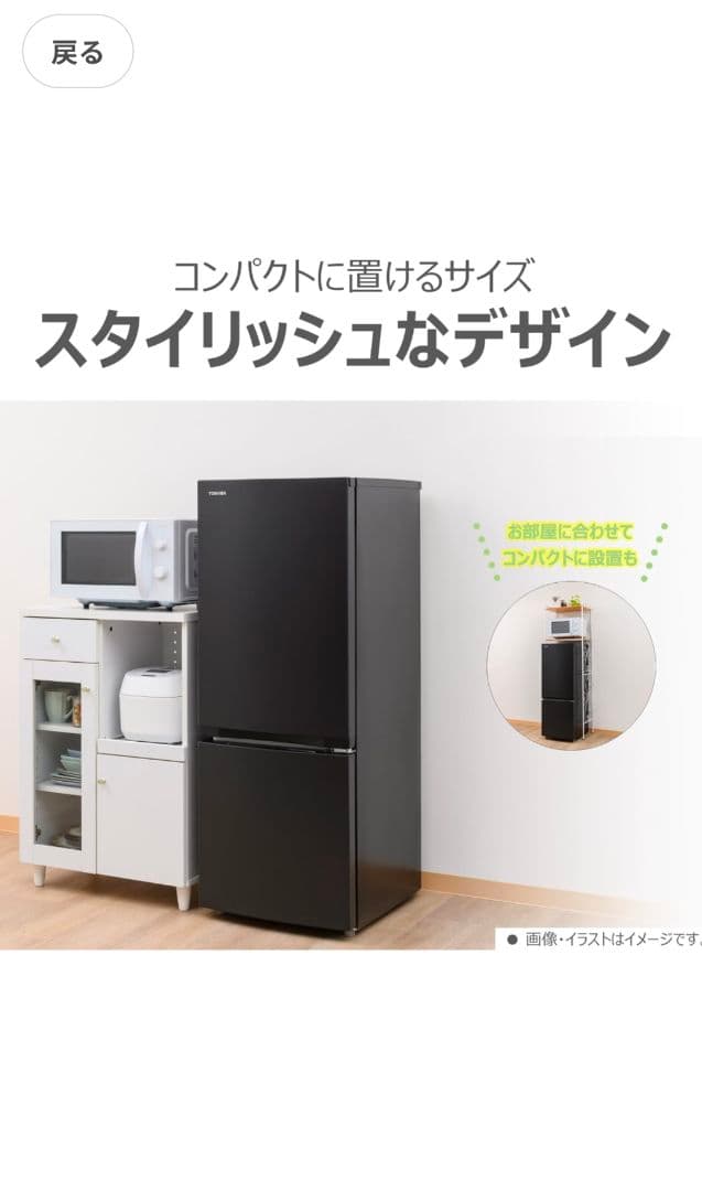 TOSHIBA コンパクト冷凍冷蔵庫 153L 2ドア GR-R15BS（K）