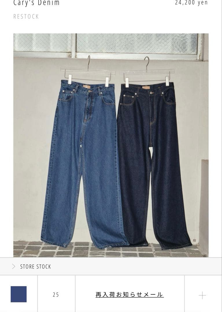 【新品未使用　即発送】Todayful Cary'sDenimブルー 25インチ