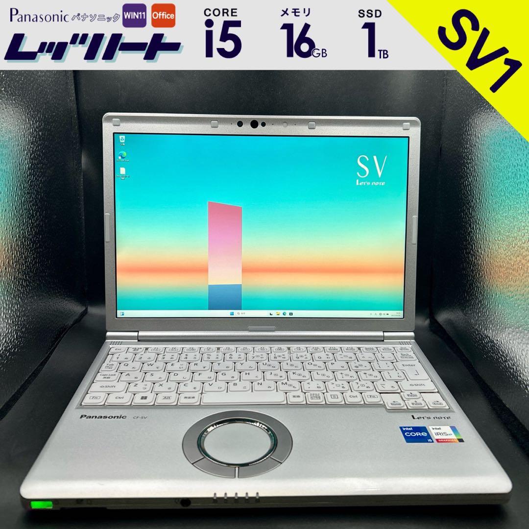 SV1-702 Panasonic レッツノート SV1！希少SIMスロット搭載