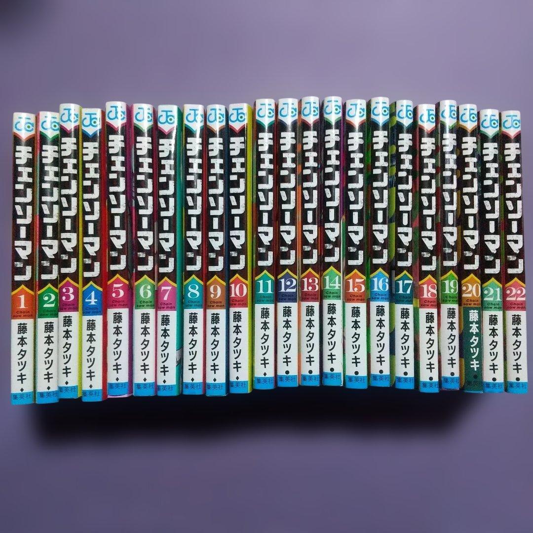 チェンソーマン 全巻セット 22