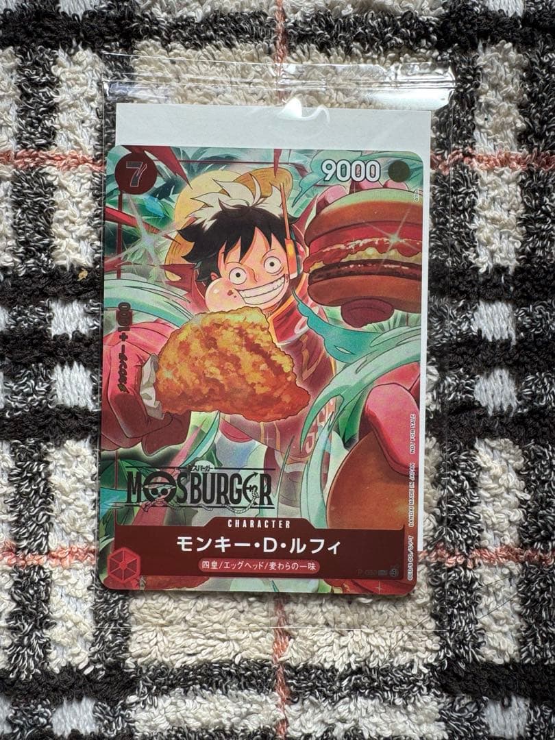 【新品未開封】モスバーガー ワンピースカード モンキー D ルフィ 福袋
