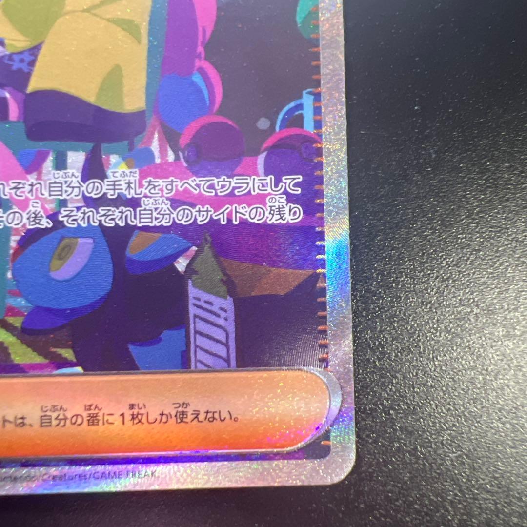 ナンジャモ SAR 350/190