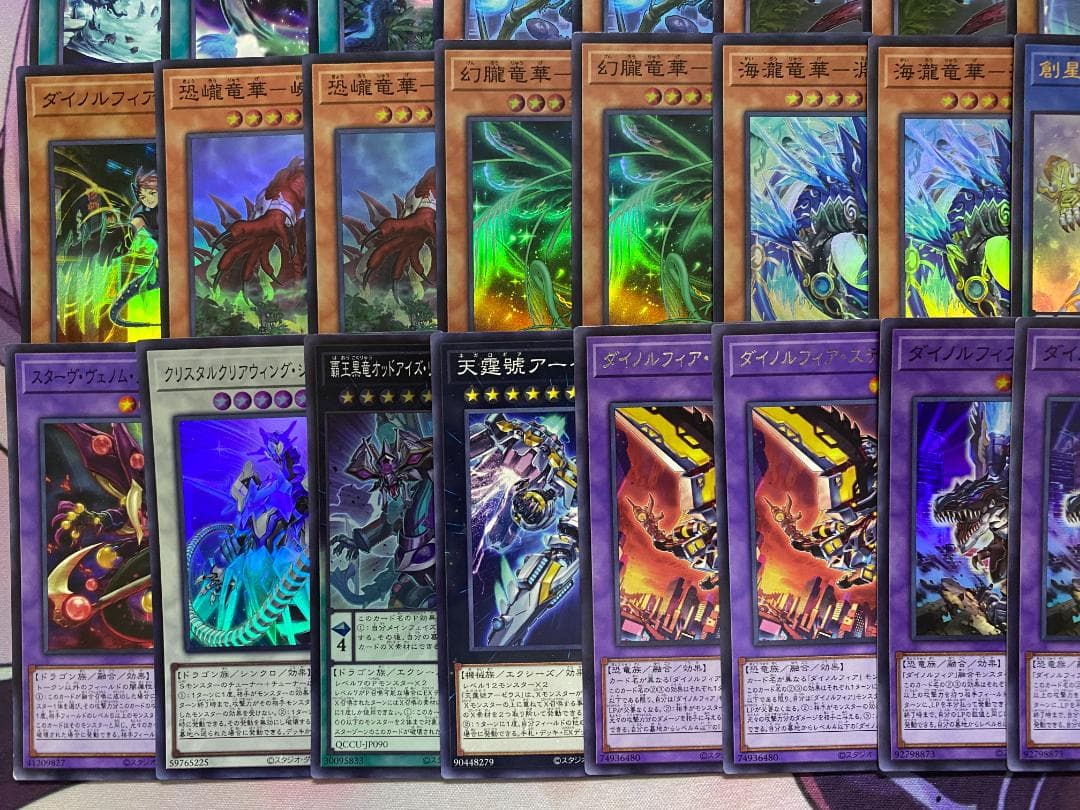 遊戯王　竜華　ダイノルフィア　本格構築済みデッキ