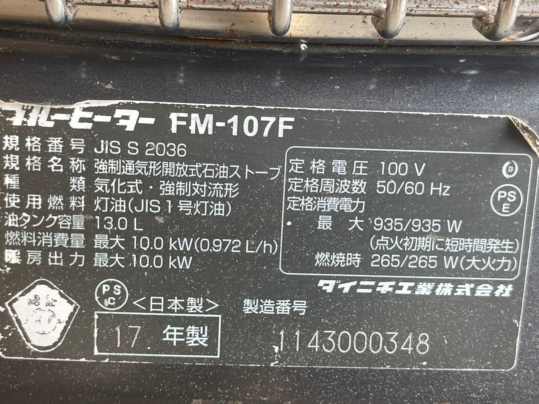 4*n様 ストーブ　業務　現場　灯油　ヒーター　ダイニチ