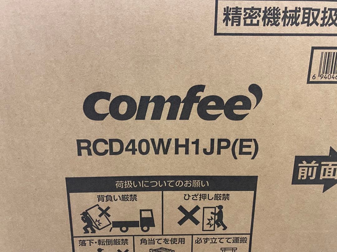 【新品未使用】comfee 冷凍庫 32ℓ