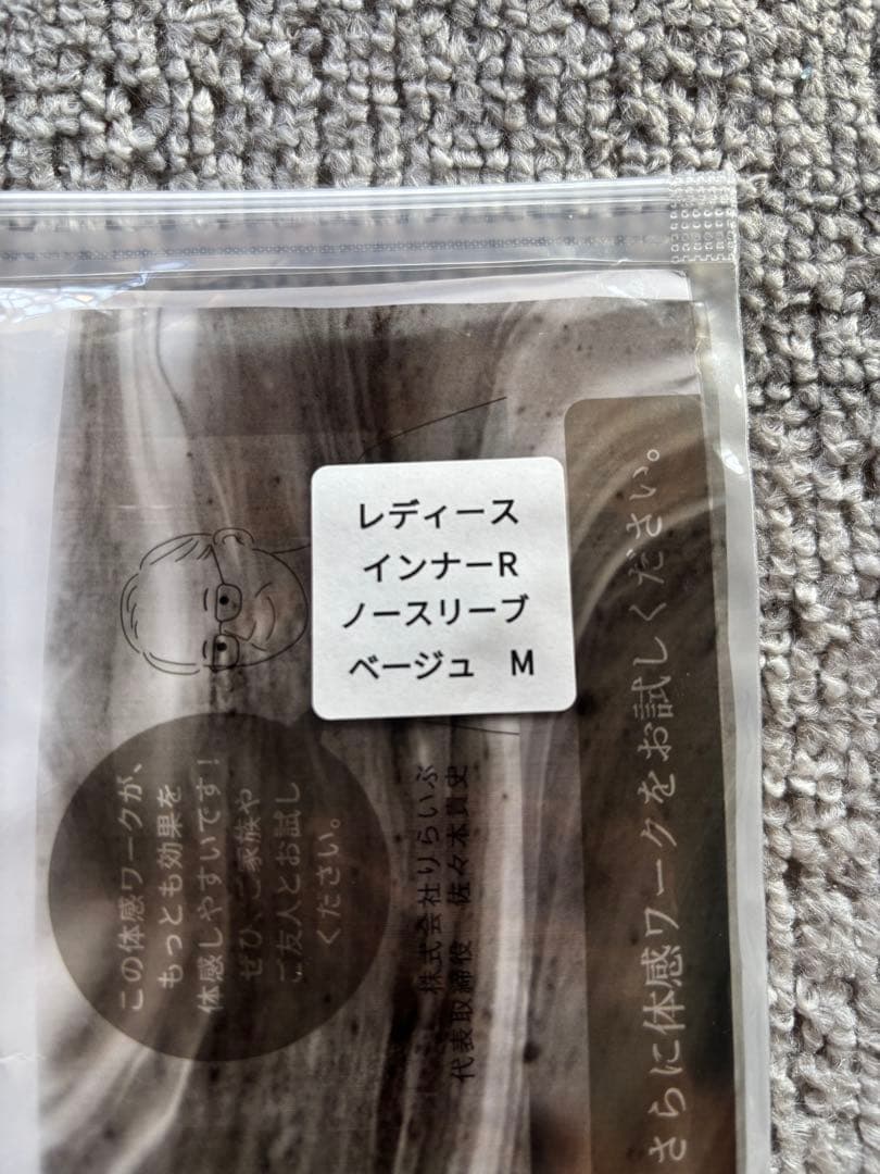 【新品未使用】RELIVE M インナー パンツ レディース