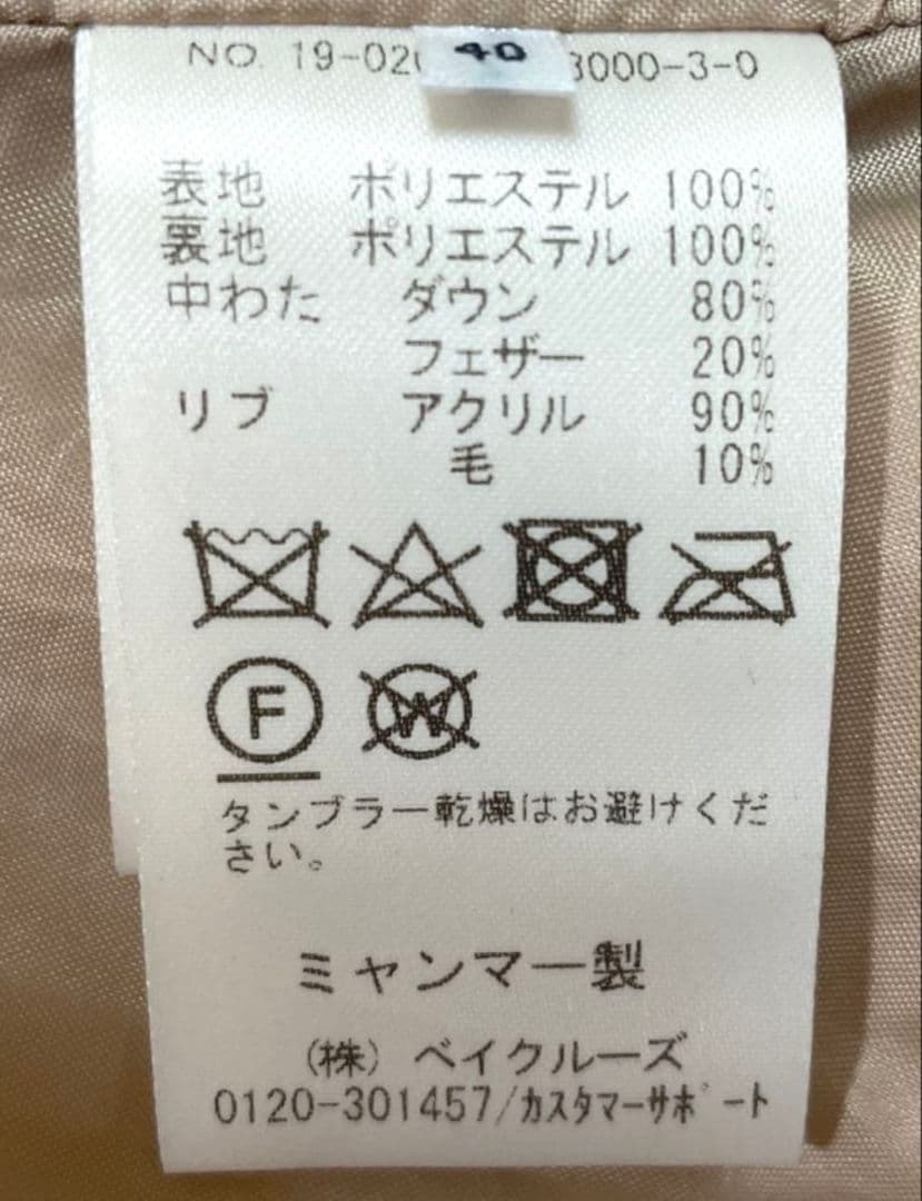 SLobe IENA フード付きベージュダウンジャケット 　サイズ40