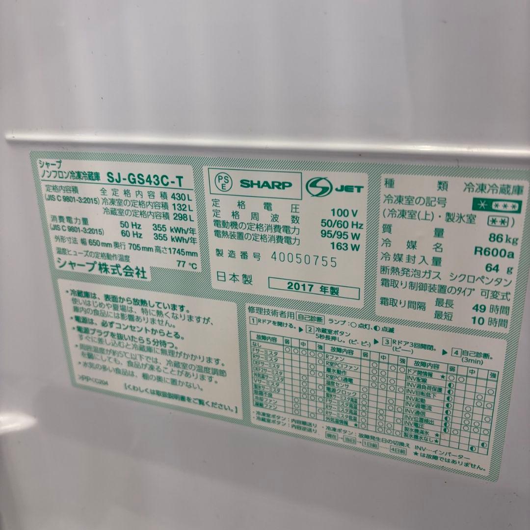 140冷蔵庫　SHARP　大型　400ℓ〜500ℓ　フレンチドア　安い　設置無料