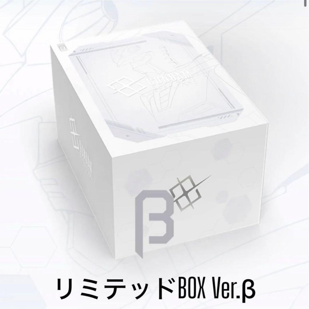 ガンダムカードゲームリミテッド BOX Ver.β 未開封　シュリンク付き