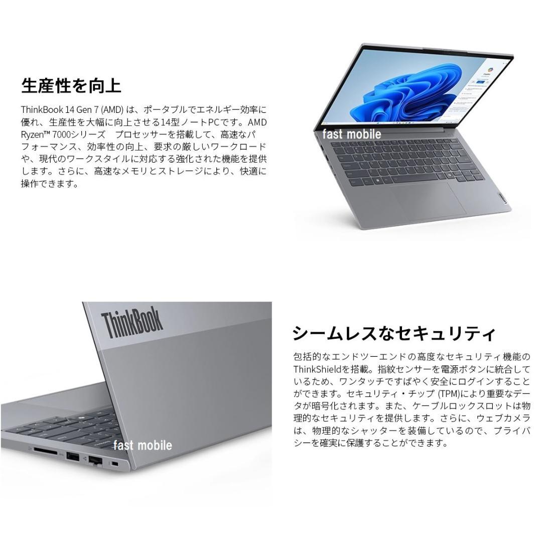 新品 Lenovo ThinkBook 14 Ryzen 7/256G/16G
