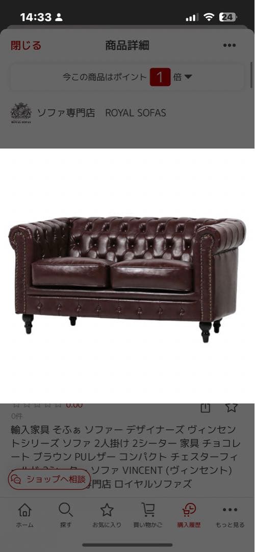 チェスターフィールド 2人掛けソファ ヴィンテージヴィンセントシリーズ