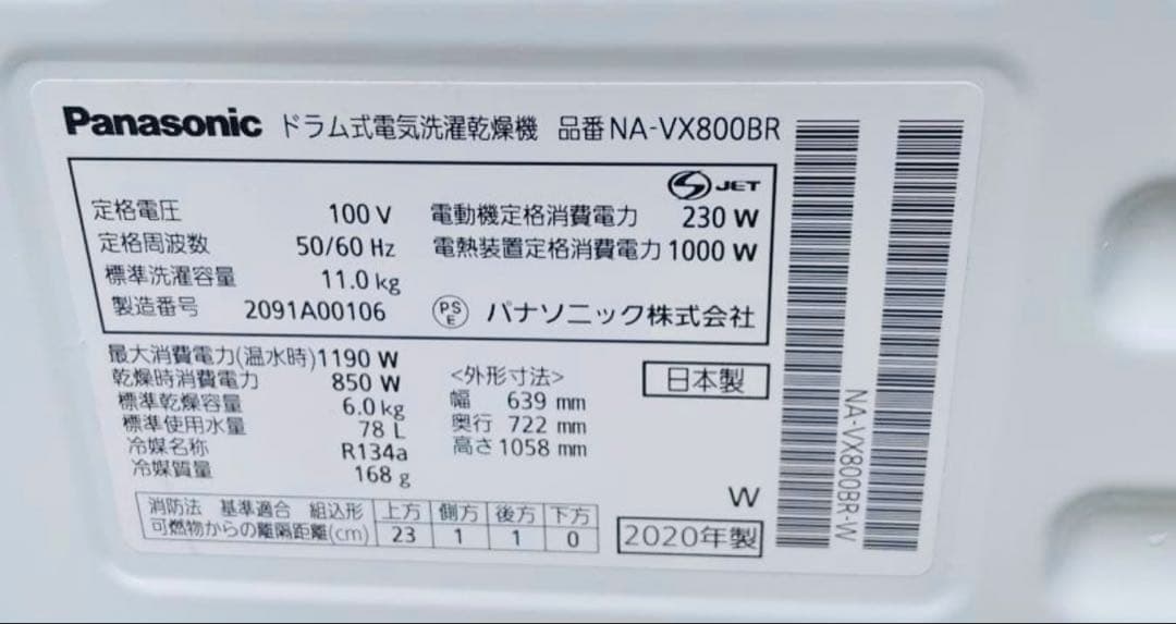パナソニックドラム洗濯機制御基とパネルセットNA-VX800BR