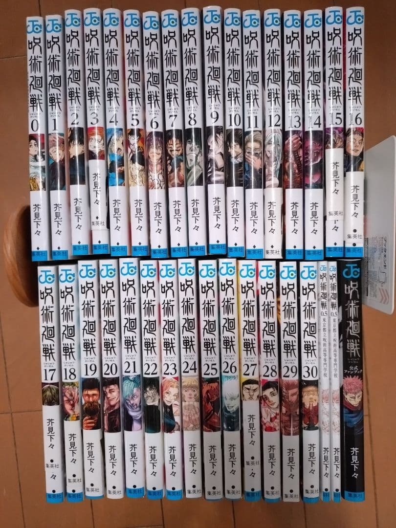 呪術廻戦 全巻セット 30巻