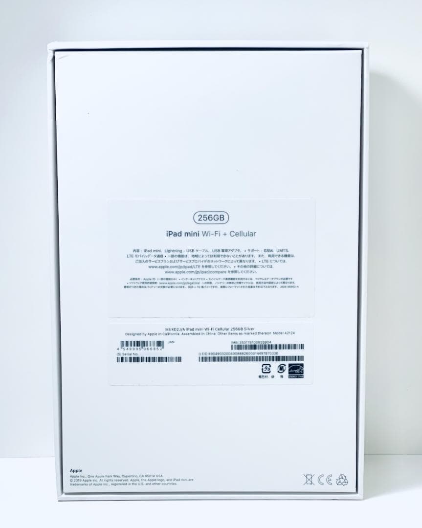 iPad mini 第5世代 Cellular 256GB シルバー 97%