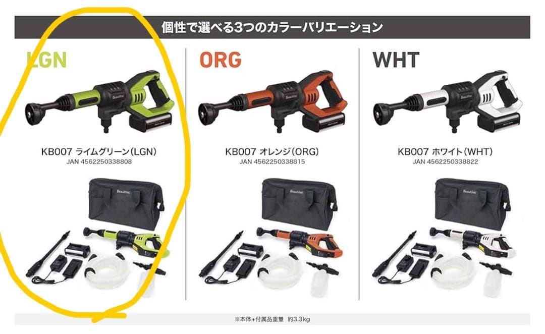 美品！Beautitec コードレス洗浄機 KB007 (LGN) 2022年製