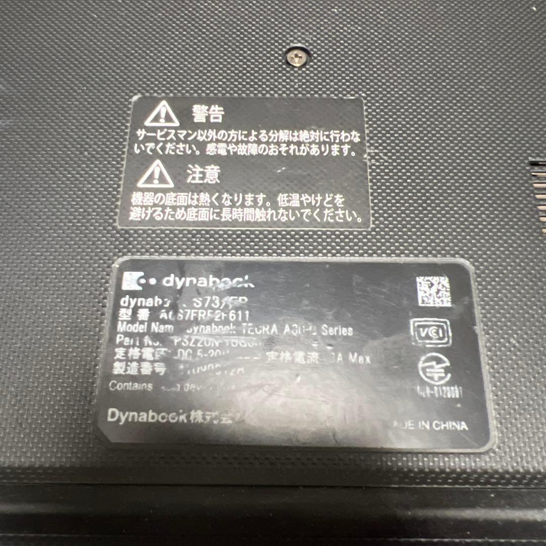 dynabook S73/FR ダイナブック10世代core i5 office