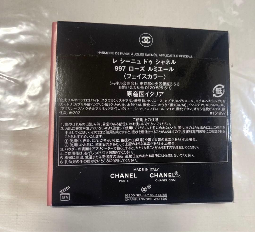 CHANEL レシーニュドゥシャネル997
