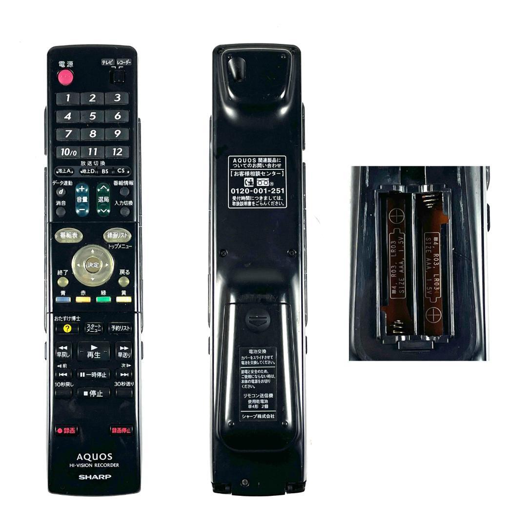 シャープ BD-HDV22 ブルーレイ DVDレコーダー VHSビデオ一体型