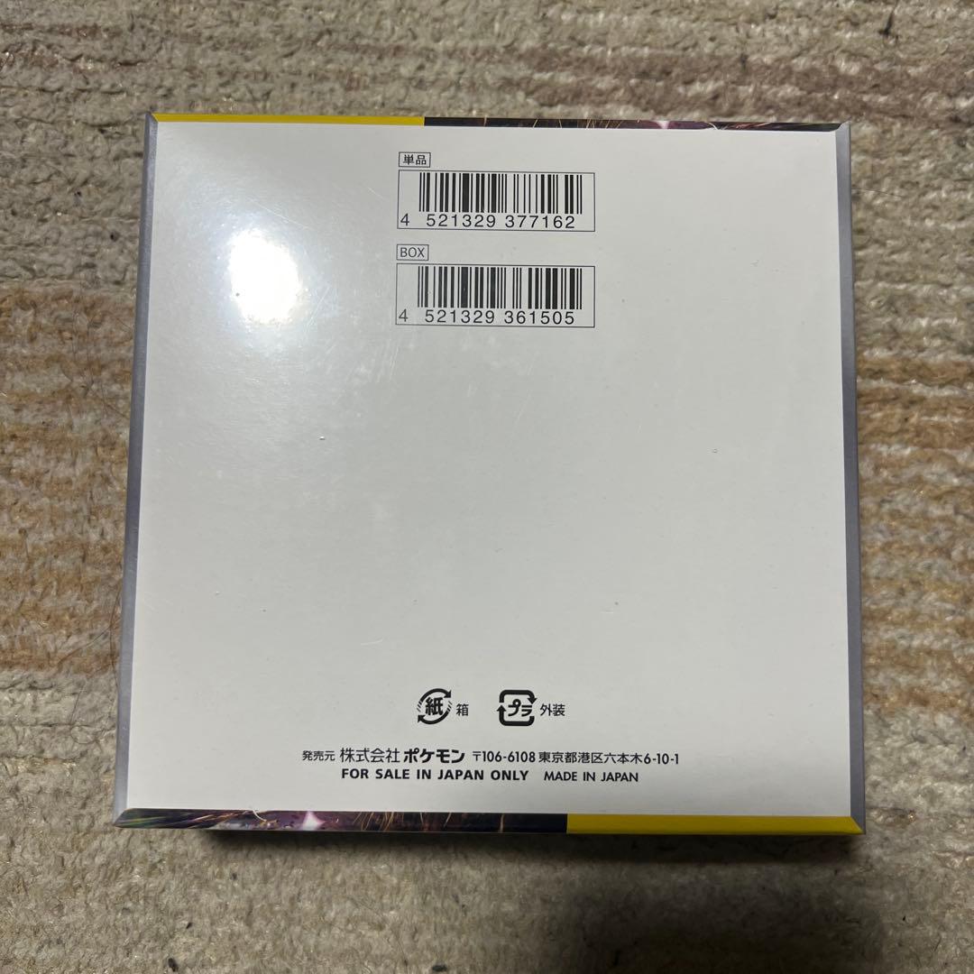 ポケモンカード　超電ブレイカー　ロケット団の栄光　シュリンク付き