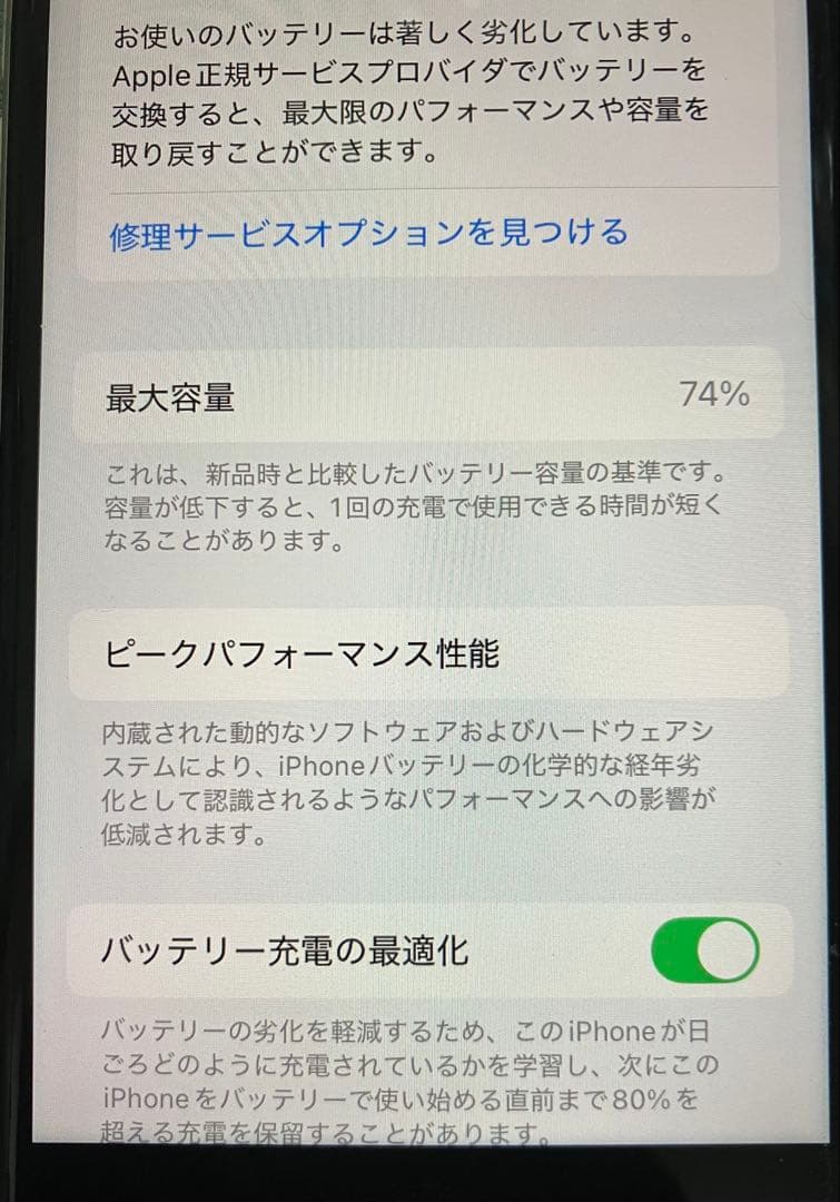 iPhone SE3 64GB スターライト