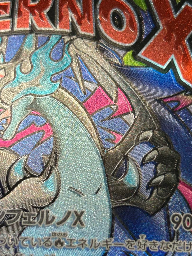 d*2様 【魂抜けエラーカード】メガリザードンX ex MA メガドリームex